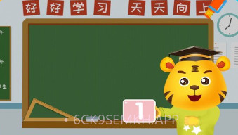 宝宝学数学加减法v1.9截图
