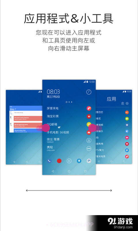 Z Launcher.1.5.10截图