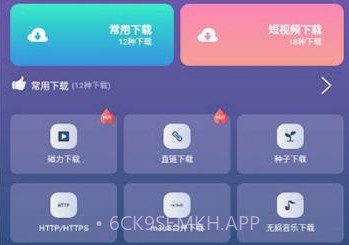 速度v1.0.11截图