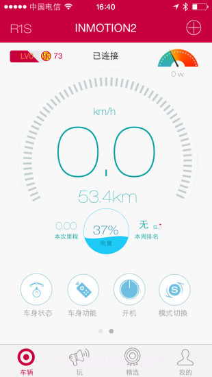 乐行4.5.3截图