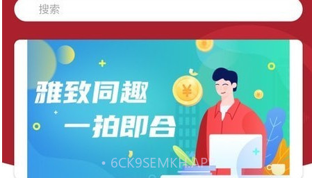 雅拍拍卖v1.0.10截图