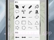 全能画板v13.0.5截图