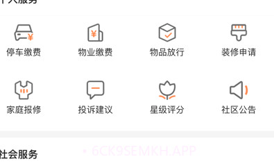 左邻右李v1.10截图