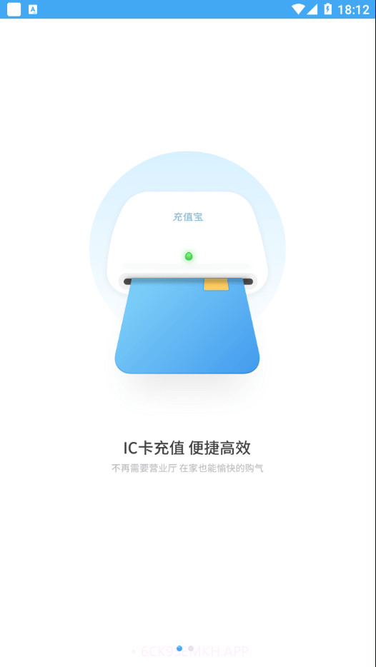 百川易支付15.0.3截图