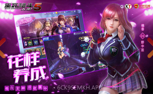 生死格斗5无限修改版v1.6截图