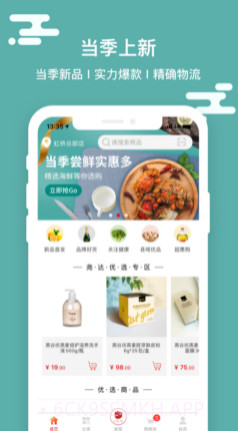 小红鸟优选v1.0.14截图