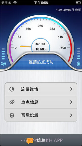 wifi热点馆v3.8.10截图
