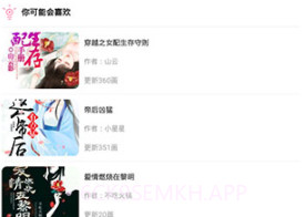 迷妹漫画三佰迷妹分享入口v2.5.8截图