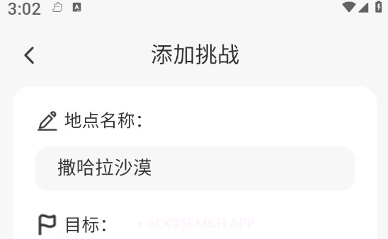 好景充充v2.0.8截图