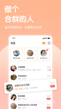 哔哒交友2.1.3.4截图