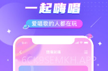 嗨唱v1.0.8截图