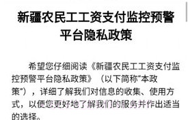 新薪通（Leaks）v1.2.5截图