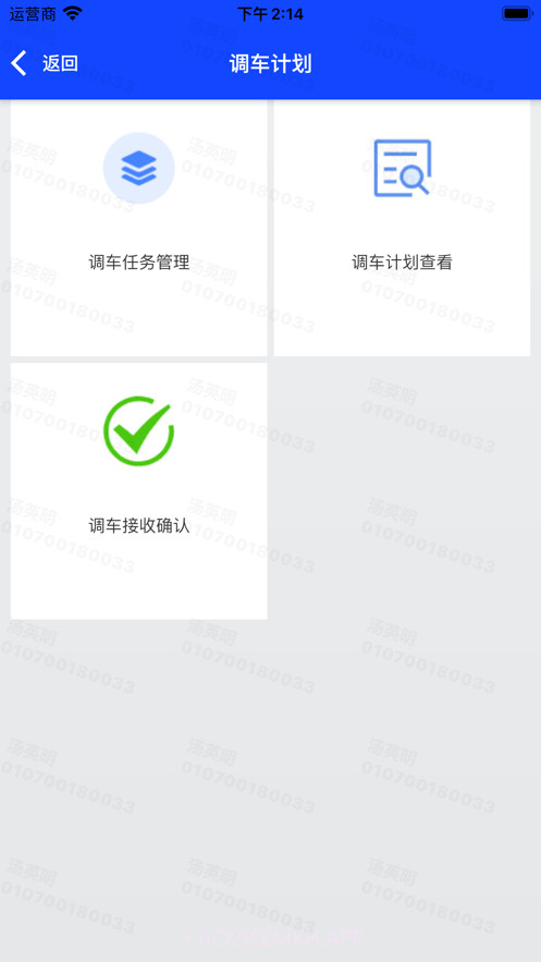 数联浦镇V1.0.1安卓版截图