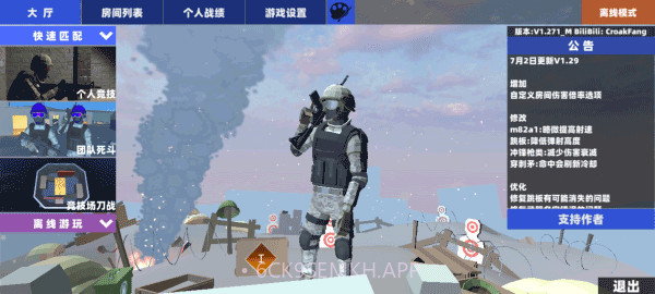 shoothouse 正版1.273截图