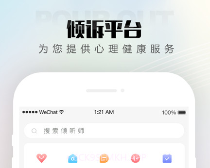 赛优心理v1.0.13截图
