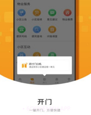 憨大白v1.12截图