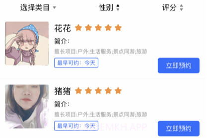 领游v1.2.10截图