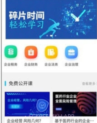 睿当家(企业培训)v1.12截图