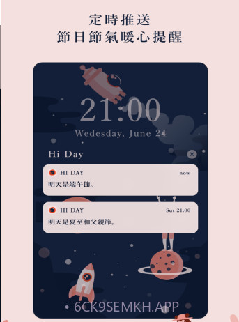 日曰v0.7.14截图