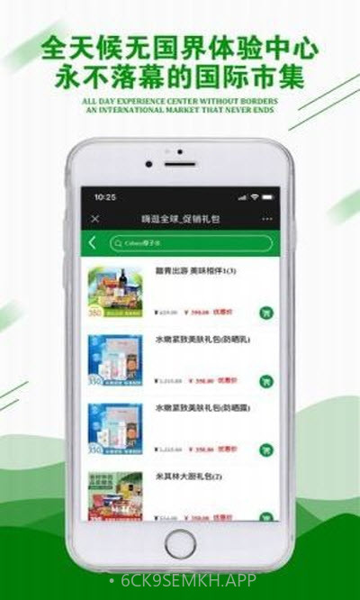 嗨逛全球1.0.4截图