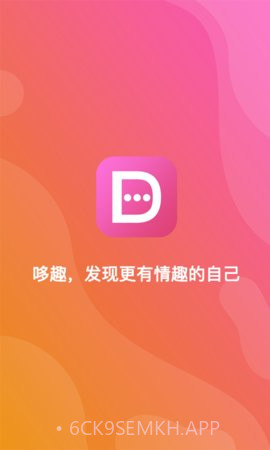 哆趣1.2.9截图