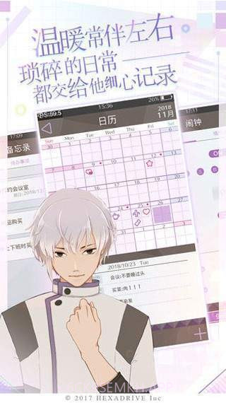 早安我的少年v1.98截图