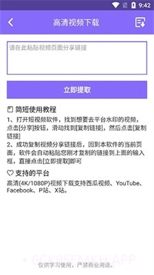 下载王最新免费版1.4.3截图