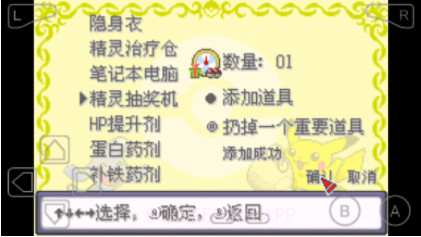 口袋妖怪赛尔号v1.7截图