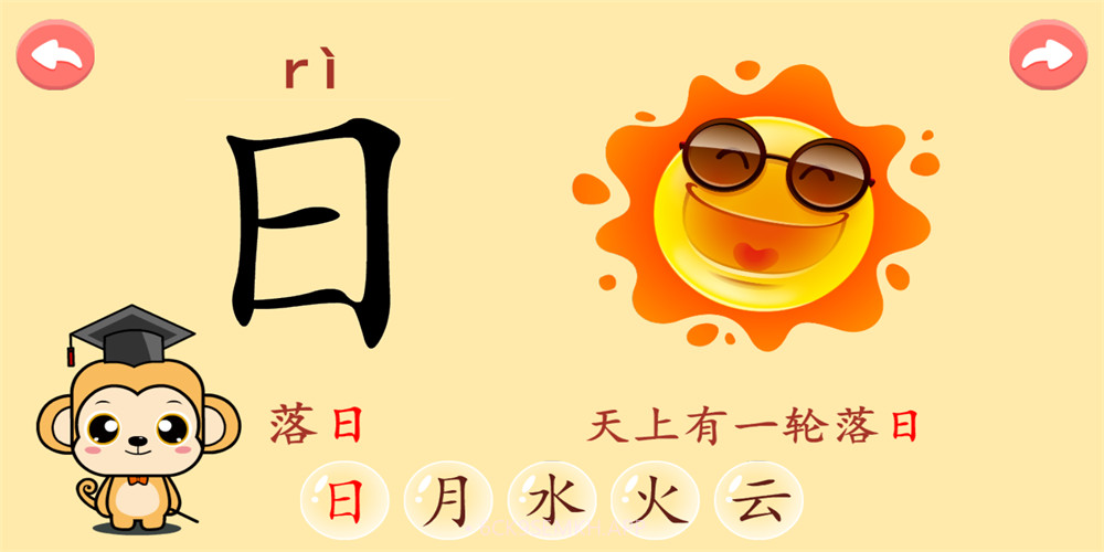 布丁儿童识字认字v8.10截图