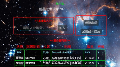 铁锈战争外星科技版1.18截图