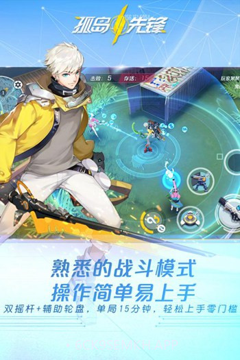 孤岛先锋旧版1.400052.496080截图