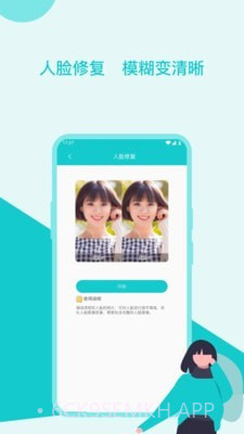 图片美化修复助手1.5.10截图