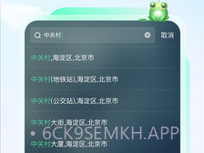 呱呱天气最新版v1.1.7截图