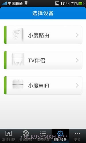 百度云播v2.12截图
