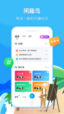 闲趣岛官方版3.1.06截图