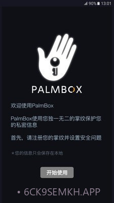 掌握v2.1.9截图