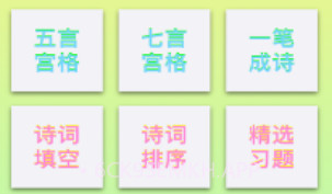 诗词大会v1.9截图