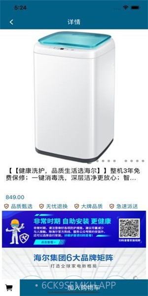 小小洗衣机v1.44截图