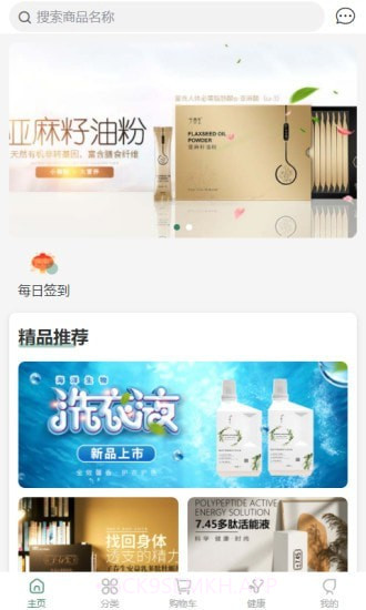 子春生v1.3.5截图