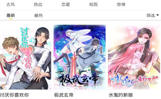 独漫画V3.21.9截图