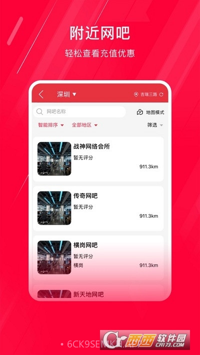 易上网最新版2.0.10截图