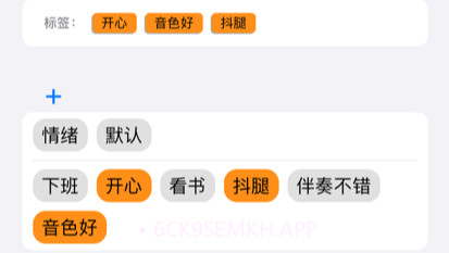 打标签v1.0.9截图