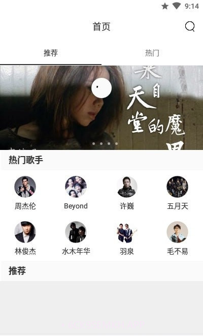 随身吉他谱手机版v1.0.4截图