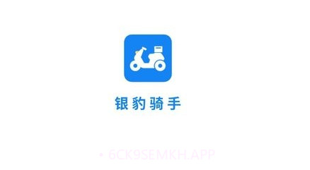 银豹骑手v1.0.8.6截图