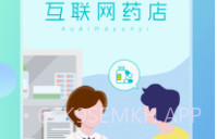 快马云医（快马云医药店系统）V1.7截图