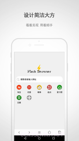闪电浏览器官方版7.3截图