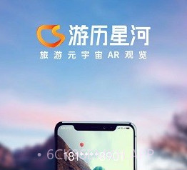 游历星河v1.0.11截图