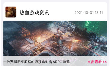 粉猪游戏社区v1.9截图