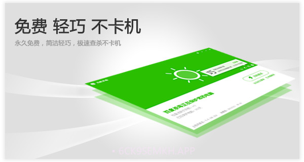 百度杀毒4.2.0.6699截图