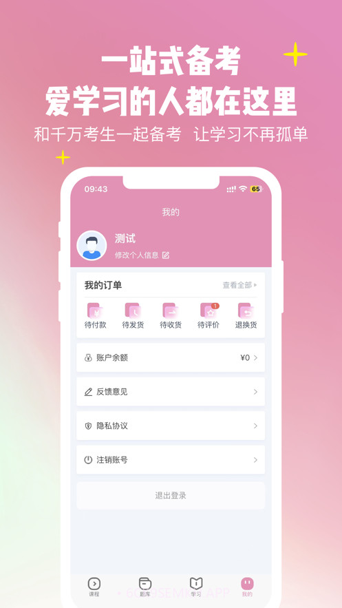 护考加v3.7.3苹果版截图